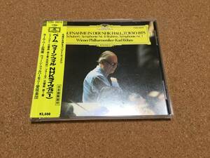 ベーム / NHKライヴ’75〈1〉 シューベルト/ブラームス(F35G20016) 国内初期 シール帯 