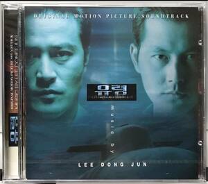 ユリョン　OST 韓国映画　未開封CD チョン・ウソン　チェ・ミンス　ソル・ギョング　キム・ヨンホ99