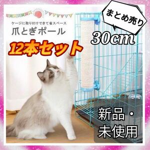 猫 爪とぎ 爪研ぎ ポール 麻 30cm ゲージ コンパクト 青