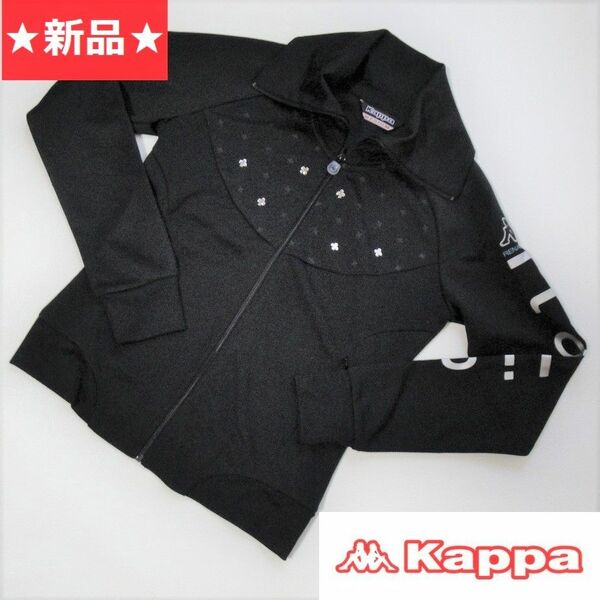 【新品】◆Kappa◆ ブラック トラック ジャケット