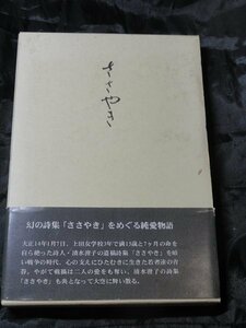  Shimizu ..[....].... love pattern novel chestnut .. person capital . literature .