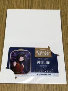 アイドルマスターシリーズ　Birthday STORE トレーディングBirthd@yカード～June ver.～　バースデーカード　アニメイトカフェ　神楽麗