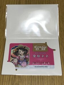 アイドルマスターシリーズ Birthday STORE トレーディングBirthd@yカード～September ver.～ バースデーカード アニメイトカフェ 栗原ネネ