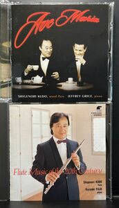 フルート【CD2枚】アヴェマリア　プーランク　愛のあいさつ