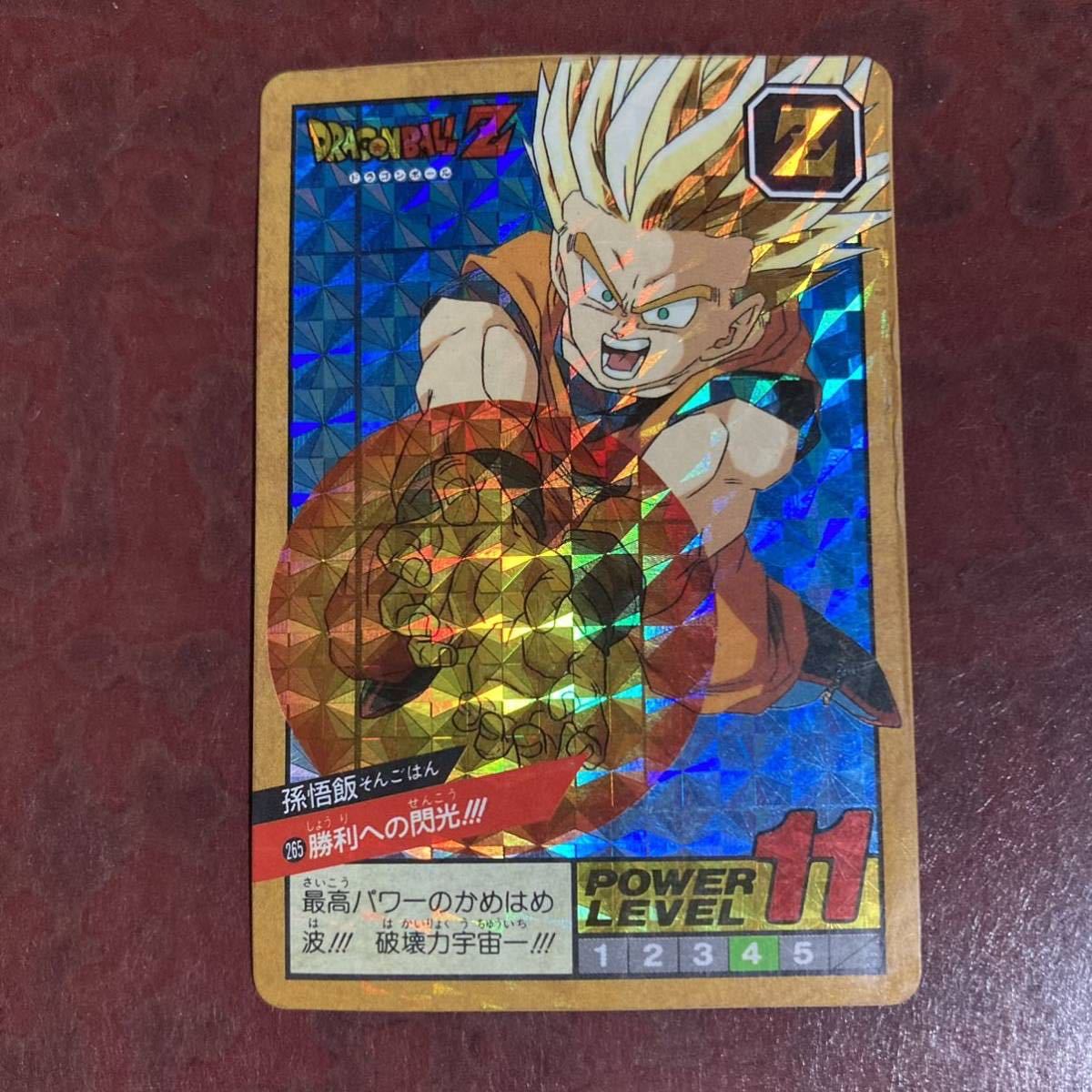 希少 当時物 ドラゴンボール Z スーパーバトル カードダス No.99