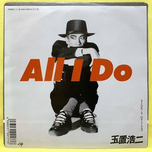 EP■玉置浩二■All I Do/Only You■'87■即決■レコード