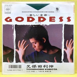 EP■久保田利伸■GODDESS(ガッデス)新しい女神/一途な夜、無傷な朝■'87■即決■レコード