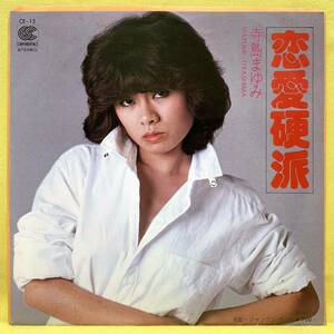 EP■寺島まゆみ■恋愛硬派/ジャングル・ランド■'81■即決■レコード