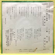 EP■福島俊夫■まっ赤な純情/僕の愛■'66■即決■レコード_画像2