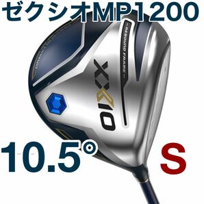 ゼクシオ ゼクシオ12 メンズ ドライバー MP1200カーボン 2021年 メンズ ダンロップ XXIO 新品 10.5 S