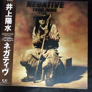 C09 中古LP 中古レコード　井上陽水　ネガティヴ　帯付国内盤　28K-146 1987年