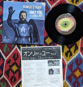 70's リンゴ・スター Ringo Starr ( \ 500 国内盤 7inch) / オンリー・ユー Only You / Call Me Apple Records EAR-10670 1974年