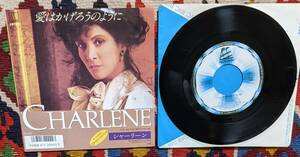 80's　シャーリーン CHARLENE (7inch)/ 愛はかげろうのように　I've Never Been To Me / Somewhere In My Life RMTS-3 1986年