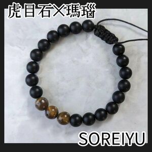 【新品未使用】SOREIYU ブレスレット 虎目石　瑪瑙　めのう　タイガーアイ メンズ BOX付き