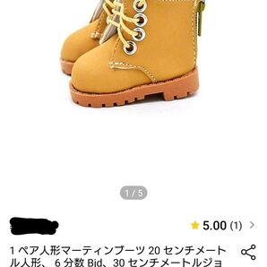 ぬいぐるみ靴20センチ用K - POP