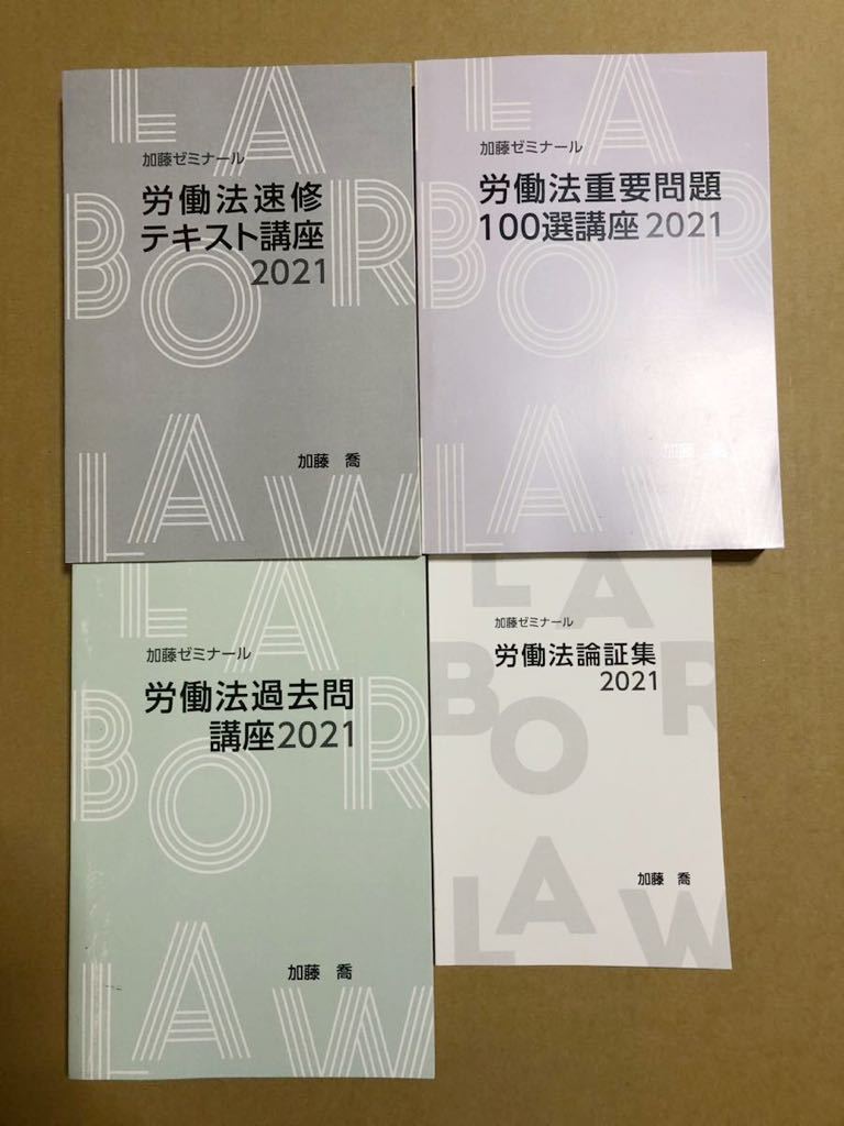 ヤフオク! -「(加藤」(司法試験) (司法資格)の落札相場・落札価格