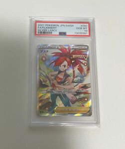 ［美品］ポケモンカード アスナ SR psa10