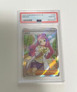 ［美品］ポケモンカード ミモザ SR psa10