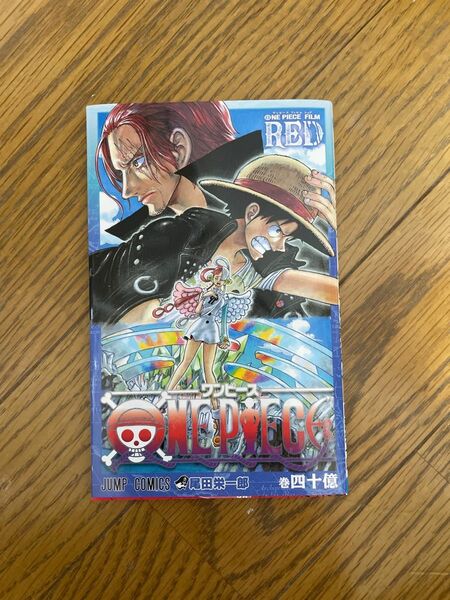 ONE PIECE FILM RED入場者特典　　第四十億巻