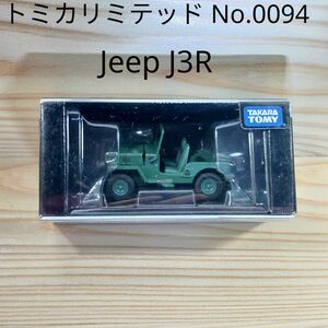トミカリミテッド 0094 Jeep J3R