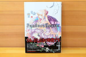 【送料無料】PandoraHearts（パンドラハーツ）4巻　初版、サイン本/望月淳/スクウェア・エニックス、月刊Gファンタジー