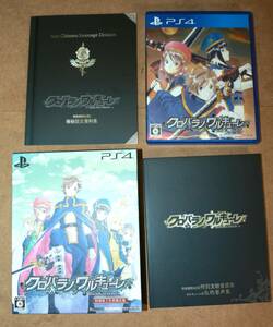 G48■クロバラノワルキューレ■特別装丁生産限定版 ■特務機関ACID特別支給音源集CD■極秘設定資料集/イラスト集■■PS4ソフト■同梱可能
