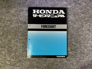  Foresight (MF04) FORESIGHT original service manual 