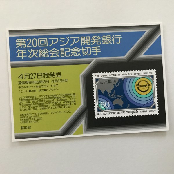 2023年最新】ヤフオク! -切手説明書の中古品・新品・未使用品一覧