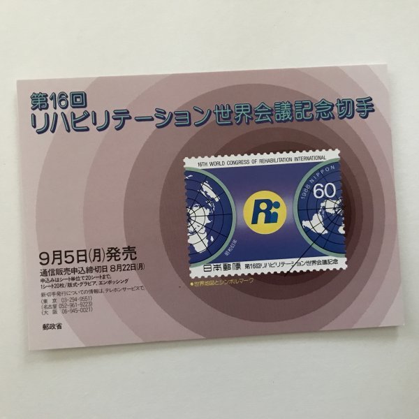 2023年最新】ヤフオク! -切手説明書の中古品・新品・未使用品一覧