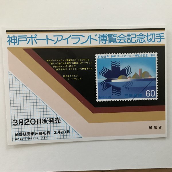 2023年最新】ヤフオク! -切手説明書の中古品・新品・未使用品一覧