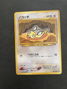 無即決 ポケモンカード　 旧裏面 neo2弾 ノコッチ　LV.9　へびにらみ　遺跡をこえて 　No.206