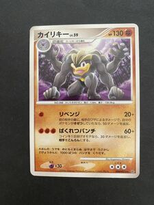 闘即決　ポケモンカード　カイリキー　LV.59　DP1　DPBP#074　2006　時空の創造ダイヤモンド・パール　殿堂