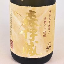 大阪府内発送限定★森伊蔵酒造 本格焼酎 森伊蔵 金ラベル ＊箱付 720ml/四合瓶 25% 芋焼酎 薩摩焼酎 I100353_画像3