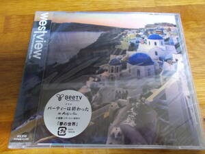 Monkey Majik westview dvd付