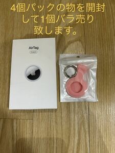 未使用品・送料無料・追跡可能　air tag Apple エアータグ　アップル　エアタグ　1個　バラ売り　キーホルダー　AirTag シリコン　ピンク
