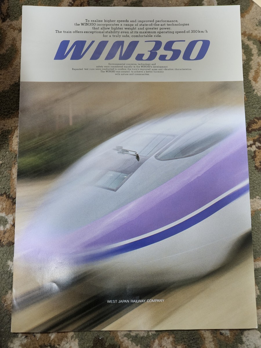 ヤフオク! -「新幹線」(カタログ、パンフレット) (鉄道)の落札相場