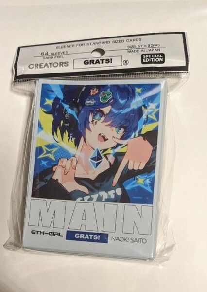 新品未使用 GRATS! MAIN さいとうなおき スリーブ GRATS