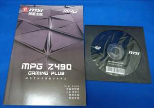 msi MPG Z490 GAMING PLUS for driver disk, instructions ( manual )