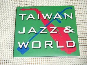 廃盤 Taiwan Jazz & World / Buda Musique / 台湾 ジャズ 良質コンピ / NoMads Ensemble 胡德夫 Orbit Folks Sizhukong 昊恩家家 等収録