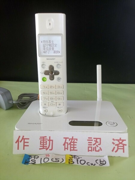 美品　作動確認済　シャープ　電話親機 子機セット　JD-KS10 JD-S10CW　(5)　送料無料　ACアダプター付属