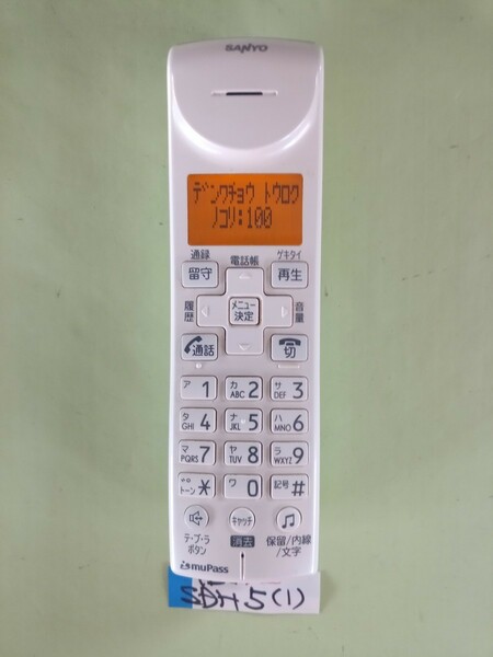 作動確認済　サンヨー　電話子機　TEL-SDH5　(1)　送料無料　専用充電器無し　黄ばみ色あせなし