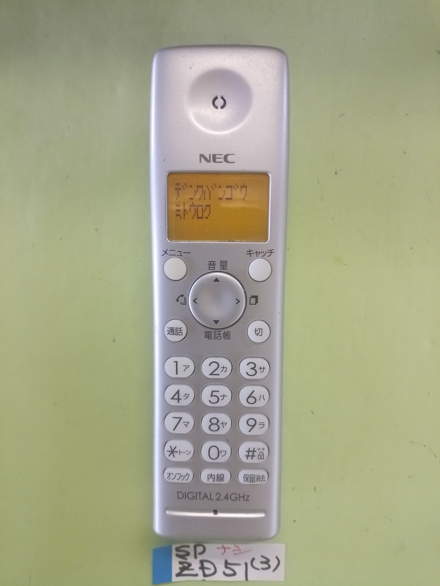 NEC IP3D-8PS2 8台 中古 PHS｜PayPayフリマ