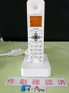 美品　作動確認済　シャープ　電話子機　JD-KS17　(70)　送料無料　専用充電器付属