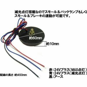 24v トラック・バス用/丸型LED内蔵リフレクター/アンバー/反射板機能付きの画像3