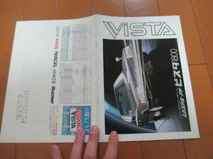  дом 22139 каталог # Toyota # Vista 1800 LASRE+FF# Showa 57.3 выпуск 15 страница 
