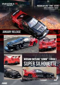 1/64 INNO 日産 NISSAN SKYLINE スカイライン ER34 SUPER SILHOUETTE スーパーシルエット　advan アドバン