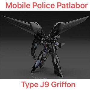 限定1個SALE グッドスマイルカンパニー MODEROID 機動警察パトレイバー TYPE J9グリフォン 1/60スケール 