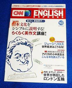 CNN English Express (English Express) Октябрь 2012 г. ★ CNN English Express (A-3]