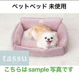 ペットベッド 未使用品 ピンク Lサイズ