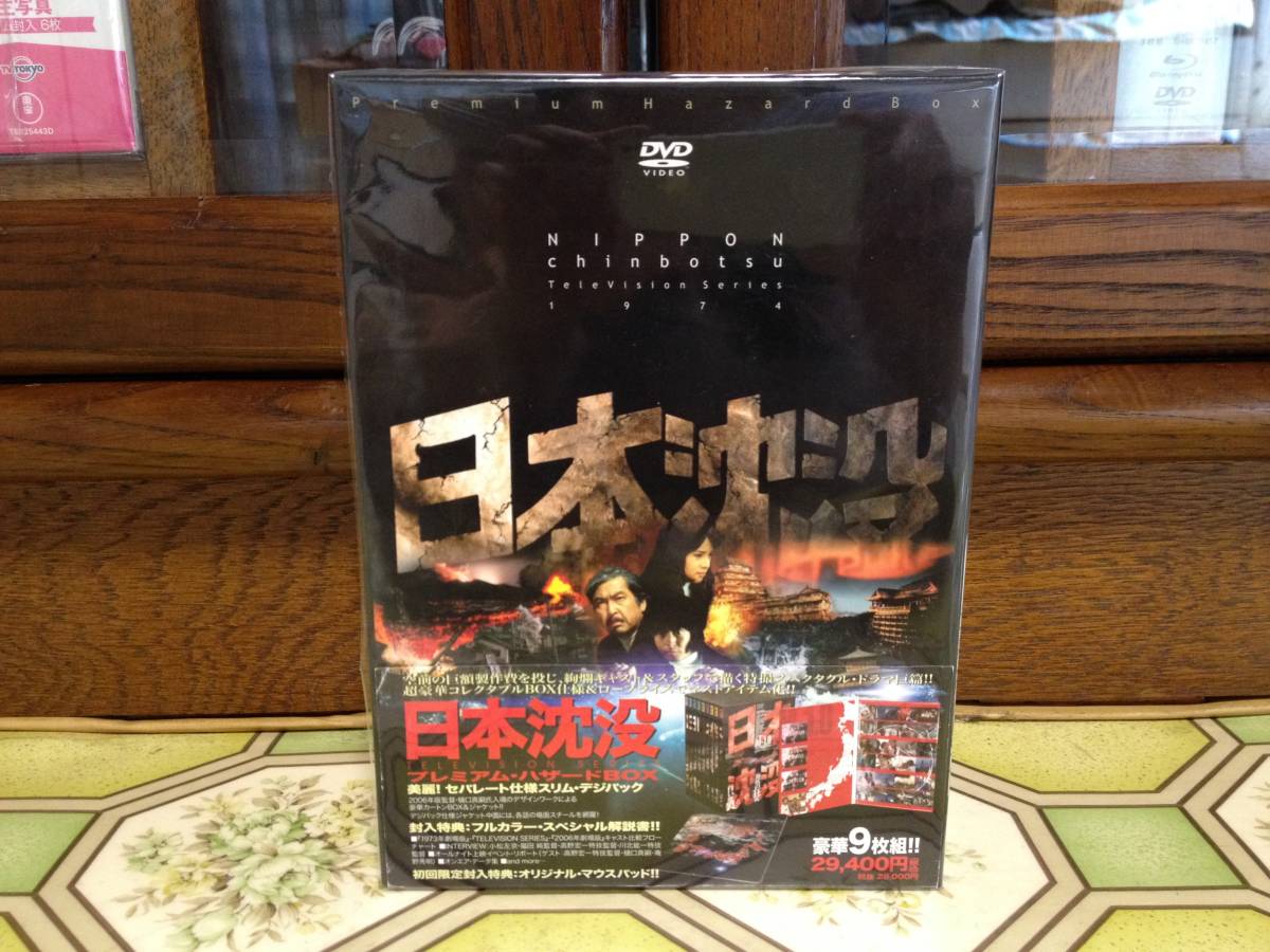 ヤフオク! -「日本沈没 dvd」の落札相場・落札価格